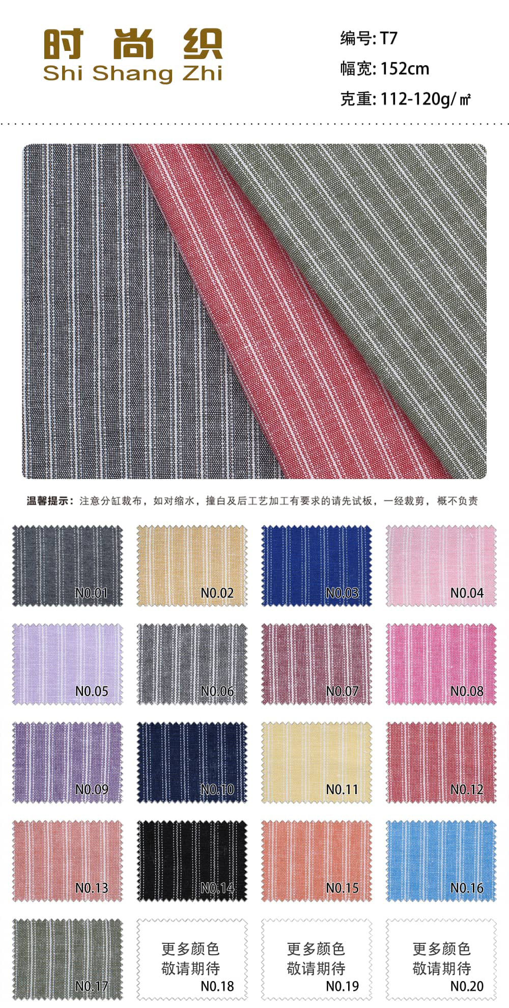 条纹系列11