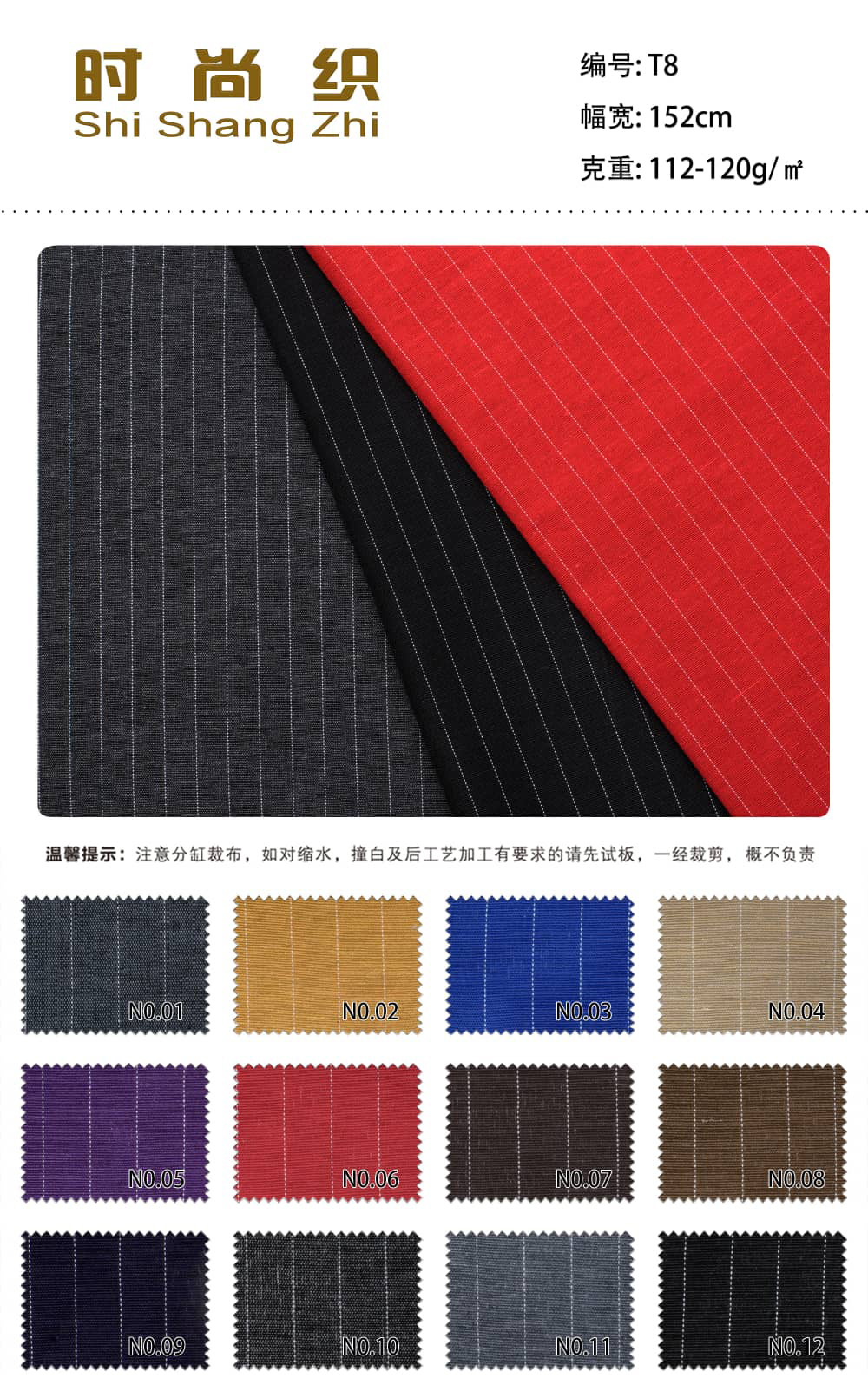 条纹系列12