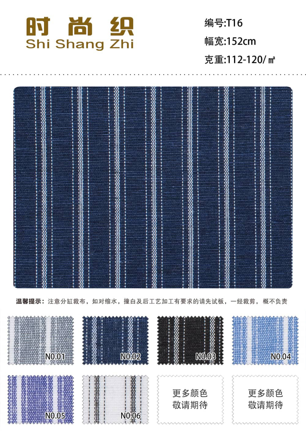 条纹系列15