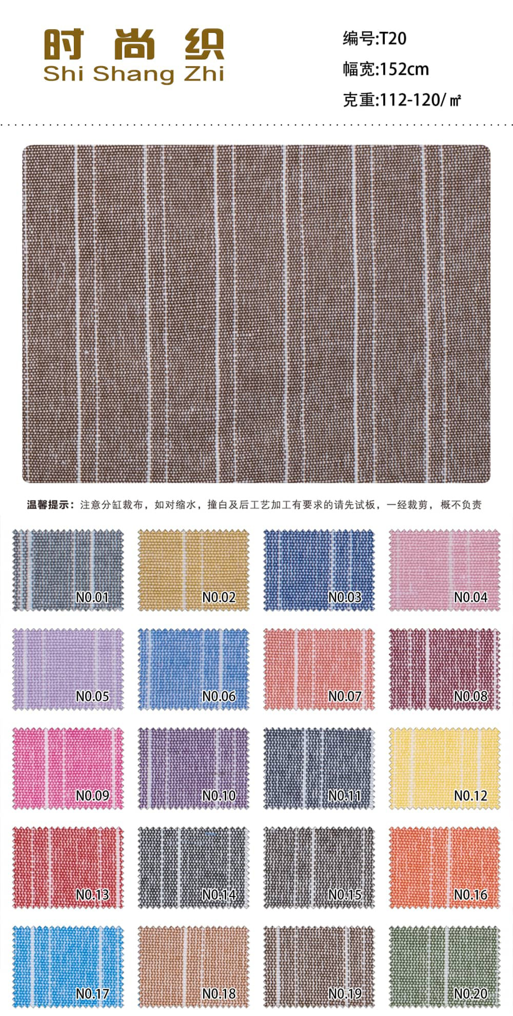 条纹系列17