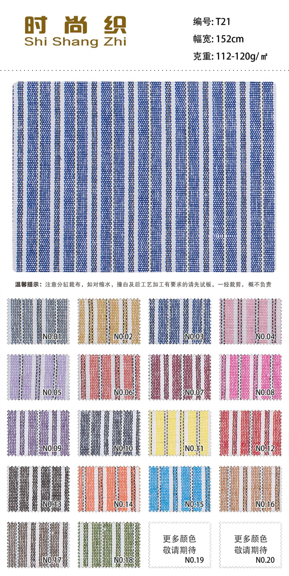 条纹系列18