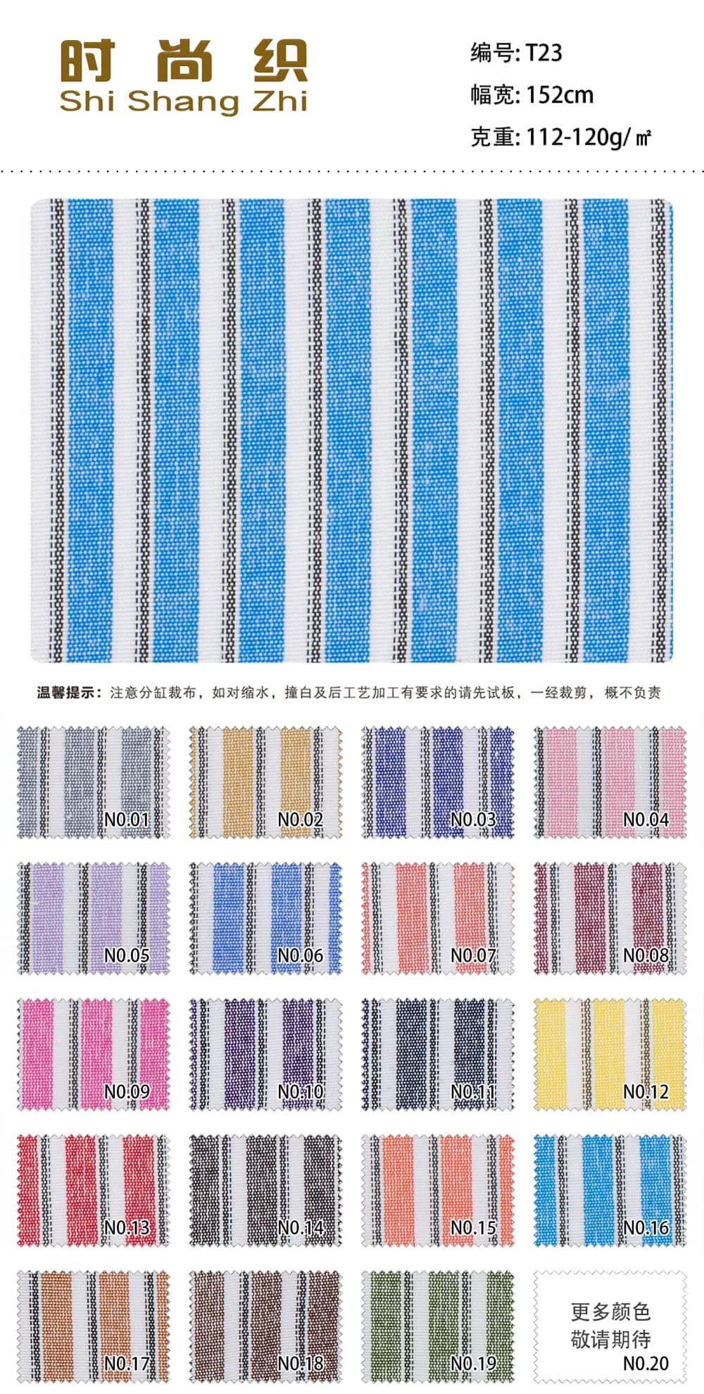 条纹系列19