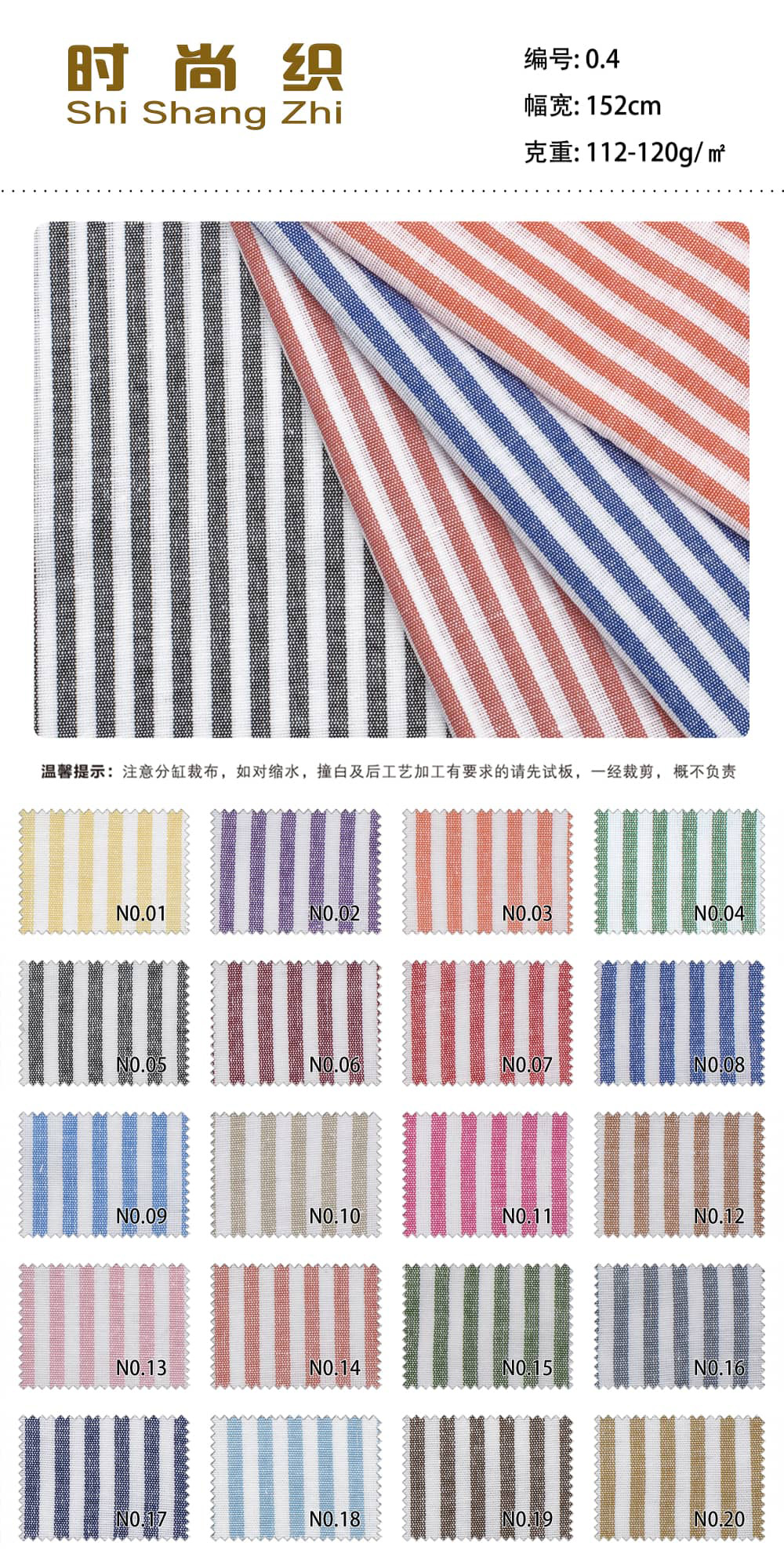 条纹系列4