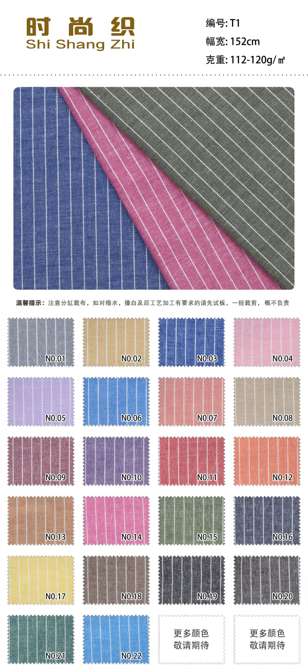 条纹系列5