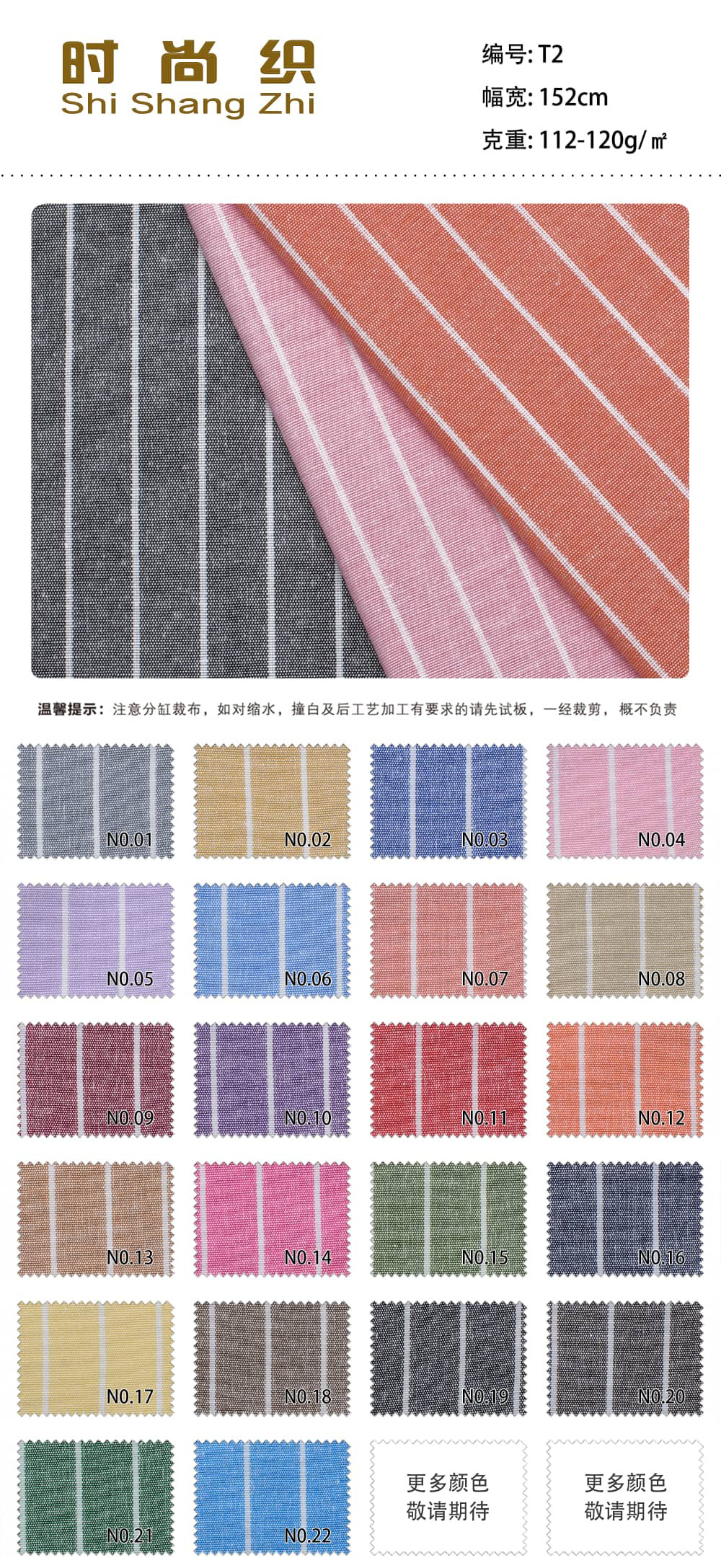 条纹系列6