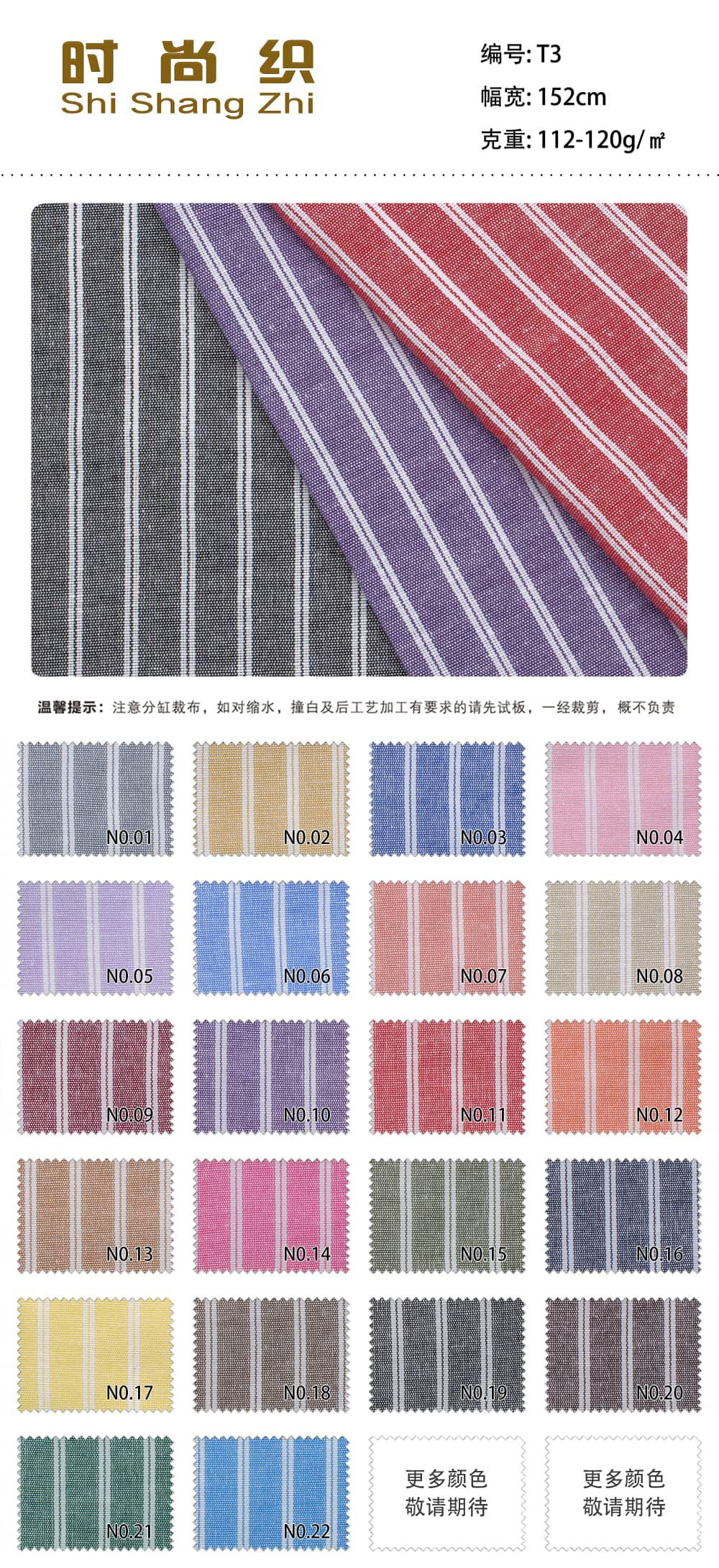 条纹系列7